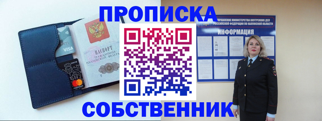 пропишу в квартире в Топках