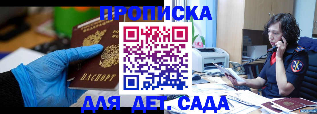 временная регистрация в квартире в Топках